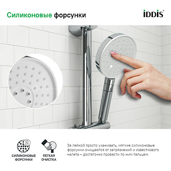 Ручной душ IDDIS Swipe SWI3F00i18 хром