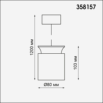 Светильник подвесной Novotech OVER 358157 9Вт LED