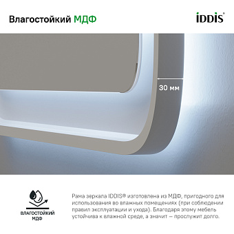 Зеркало IDDIS Esper ESP6000i98 70х60см с подсветкой