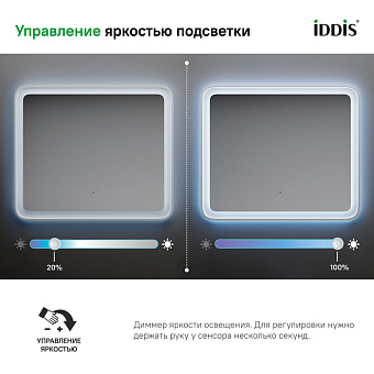 Зеркало IDDIS Esper ESP8000i98 70х80см с подсветкой