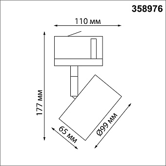 Трековый светильник Novotech GIRO 358976 15Вт LED белый для трёхфазного трека