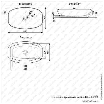 Раковина накладная MELANA A500A-805 60х38см