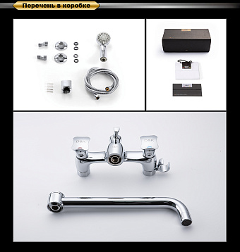 Смеситель для ванны D&K HessenGrimm DA1383301 хром