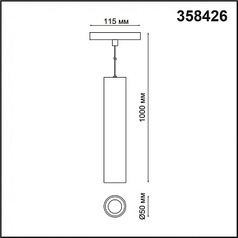 Трековый светильник Novotech SHINO 358426 12Вт LED чёрный для однофазного трека