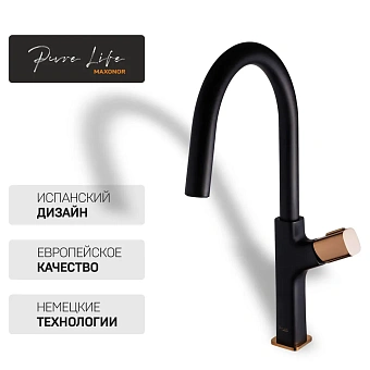Смеситель для кухни Maxonor PL4389-7 высокий излив чёрный