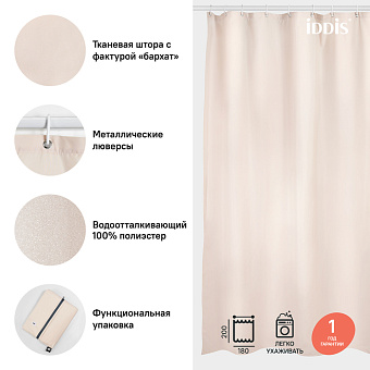 Шторка для ванной IDDIS Basic B68P218i11 180х180см розовый