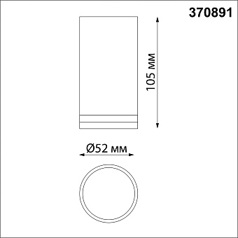 Светильник потолочный Novotech ULAR 370891 9Вт GU10