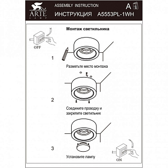 Светильник точечный накладной Arte Lamp EFFETTO A5553PL-1WH 11Вт GX53