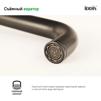 Смеситель для кухни IDDIS Slide SLIBL00i05 поворотный излив чёрный матовый