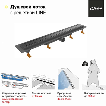 Душевой лоток Paini CH450LC 45х45см горизонтальный сток с решёткой и опорами