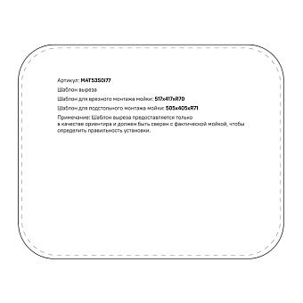 Мойка кухонная IDDIS Mate MAT53S0i77 53,3х43,3см сатин