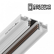 Шинопровод низковольтный Novotech 135179 2000мм белый для трековых светильников