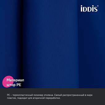 Шторка для ванной IDDIS Promo P05PE18i11 180х180см синий