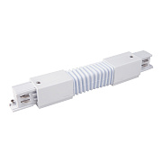 Коннектор Elektrostandard a039500 TRC-1-3-FLEX-WH белый для трёхфазного трека