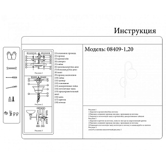 Светильник настенный KINK Light Сесилия 08409-1,20 40Вт E27