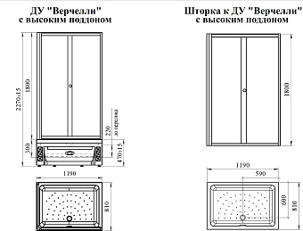 Душевой поддон RADOMIR Верчелли 1-03-1-1-0-0130 81х119см