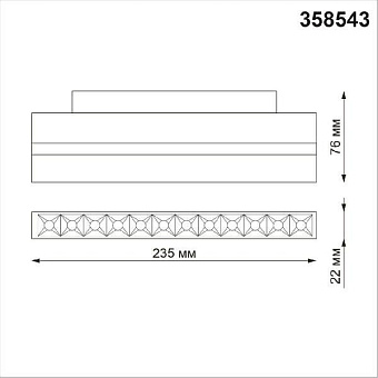 Трековый светильник Novotech SHINO 358543 12Вт LED чёрный для однофазного трека