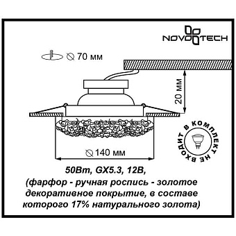 Светильник точечный встраиваемый Novotech SPOT 370045 50Вт GX5.3