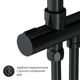 Душевая система AM-PM Gem F0790022 чёрный