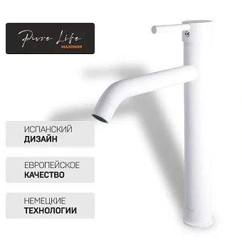 Смеситель для раковины Maxonor PL1187-8 белый