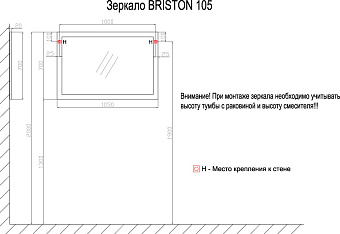 Зеркало Azario BRISTON CS00058454 70х105см без подсветки