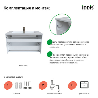 Тумба с раковиной IDDIS Esper ESP10W0i95K 45х96,3х55см