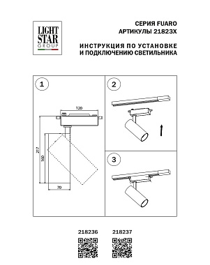 Трековый светильник Lightstar Fuoco Led 218236 25Вт LED белый для трёхфазного трека