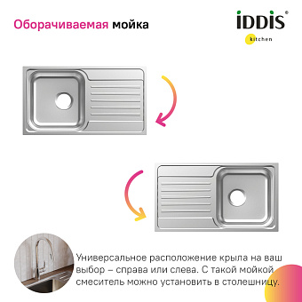 Мойка кухонная IDDIS Sound SND78SDi77 78х44см сатин