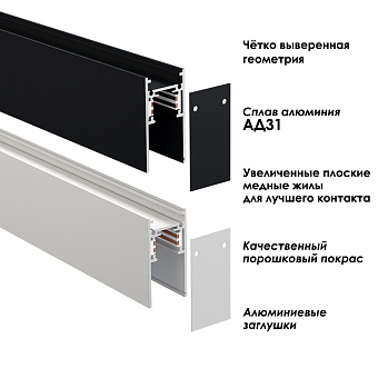 Шинопровод низковольтный Novotech 135155 2000мм белый для трековых светильников