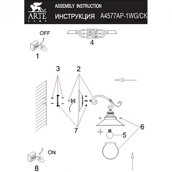 Бра Arte Lamp GRAZIOSO A4577AP-1CK 60Вт E27