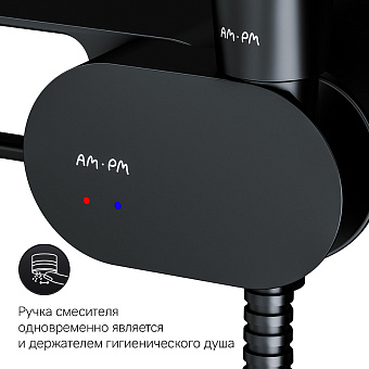 Гигиенический душ AM-PM Like F0202622 чёрный