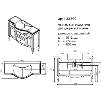 Тумба под раковину напольная CAPRIGO VERONA 33522-TP800 50х87,4х121,2см