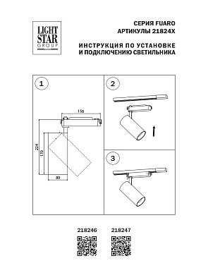 Трековый светильник Lightstar Fuoco Led 218247 35Вт LED чёрный для трёхфазного трека