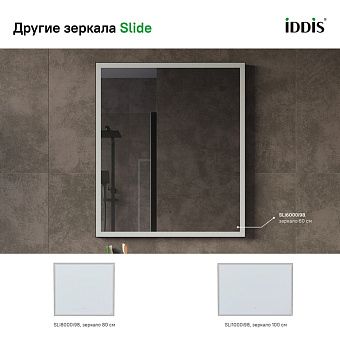 Зеркало IDDIS Slide SLI6000i98 70х60см с подсветкой