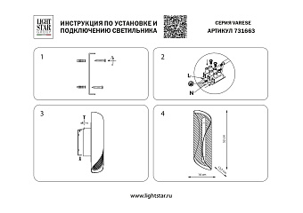 Бра Lightstar Varese 731663 15Вт LED