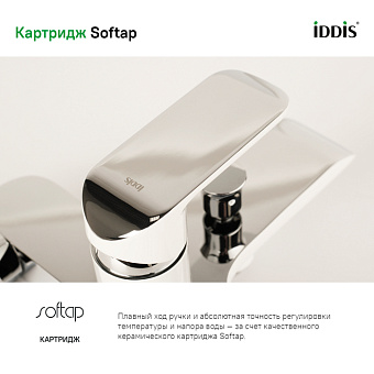 Смеситель для ванны IDDIS Calipso CALSB00i02WA белый/хром