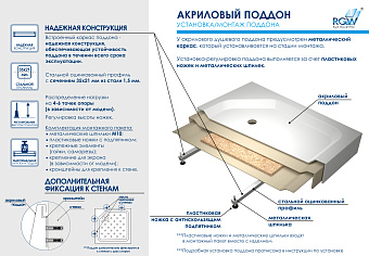Душевой поддон RGW Acryl 16180188-51-A B/CL-S-A 80х80см