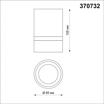Светильник точечный накладной Novotech ELINA 370732 9Вт GU10