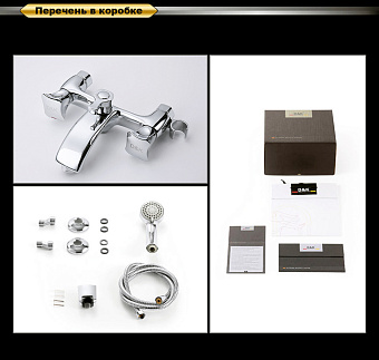 Смеситель для ванны D&K HessenGrimm DA1383201 хром