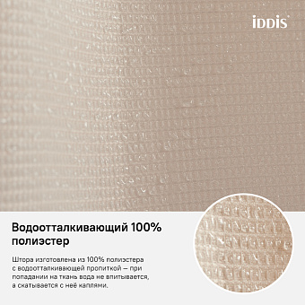 Шторка для ванной IDDIS Décor D30P218i11 180х180см розовый
