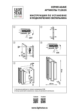 Бра Lightstar Agave 712622 40Вт E14