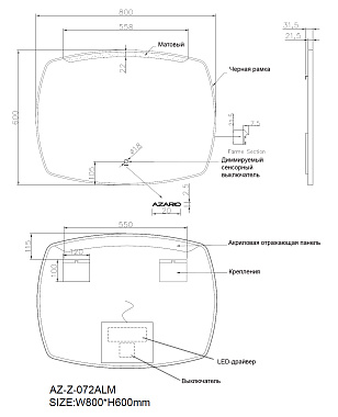 Зеркало Azario AZ-Z-072ALM 60х80см с подсветкой