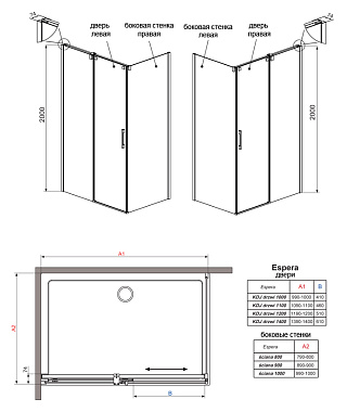 Душевая дверь RADAWAY Espera 380545-01R 200х54,5см стекло прозрачное