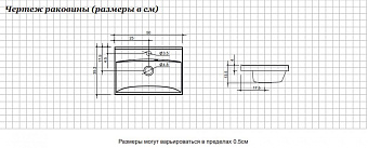Раковина мебельная AQUANET Нота 204095 50х11см