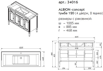 Тумба под раковину напольная CAPRIGO ALBION CONCEPT 34016-TP800 47х88,5х122,5см