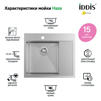 Мойка кухонная IDDIS Haze HAZ59SLi77 59х51см сатин