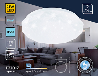 Люстра потолочная Ambrella ORBITAL Air FZ1017 21Вт 1 лампочек LED