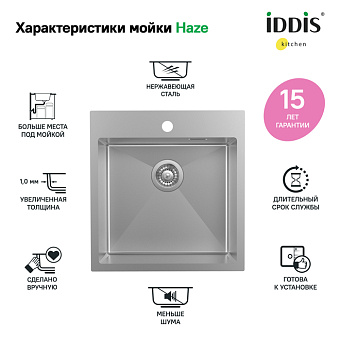Мойка кухонная IDDIS Haze HAZ49S0i77 49х51см сатин