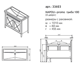 Тумба под раковину напольная CAPRIGO NAPOLI PROMO 33623-B163 46х86,2х101см