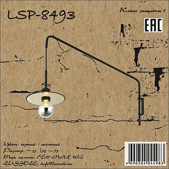 Бра Lussole BUTLER LSP-8493 40Вт E27